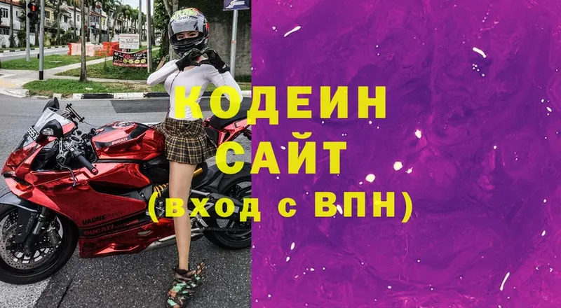 Кодеин напиток Lean (лин)  Еманжелинск 