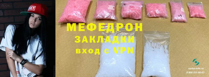 купить наркотик  Еманжелинск  МЯУ-МЯУ mephedrone 